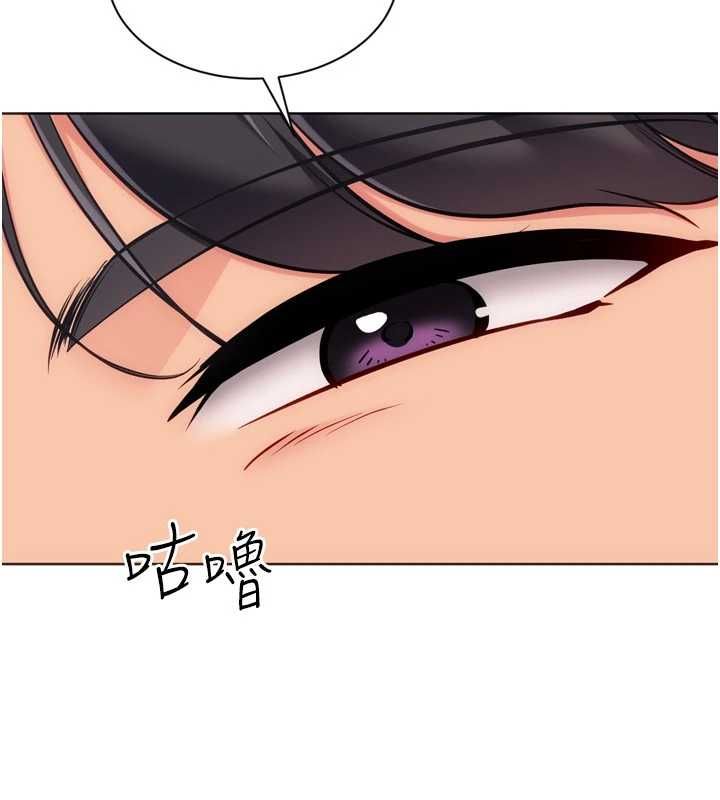 Setup!排球少女 - 第96話-爭寵女人的誘惑 - page 55