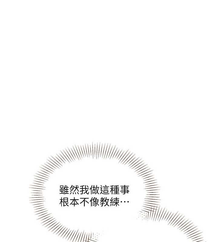 Setup!排球少女 - 第96話-爭寵女人的誘惑 - page 65