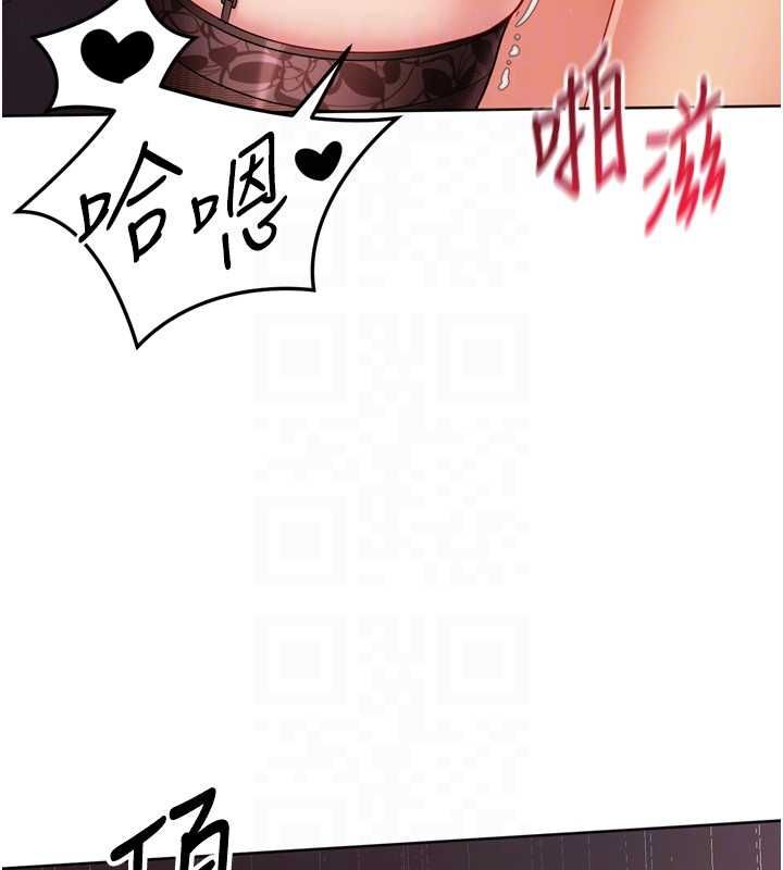 Setup!排球少女 - 第96話-爭寵女人的誘惑 - page 69