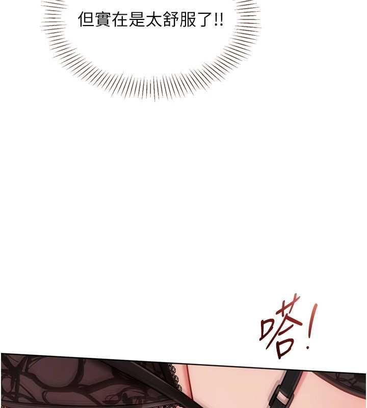 Setup!排球少女 - 第96話-爭寵女人的誘惑 - page 72