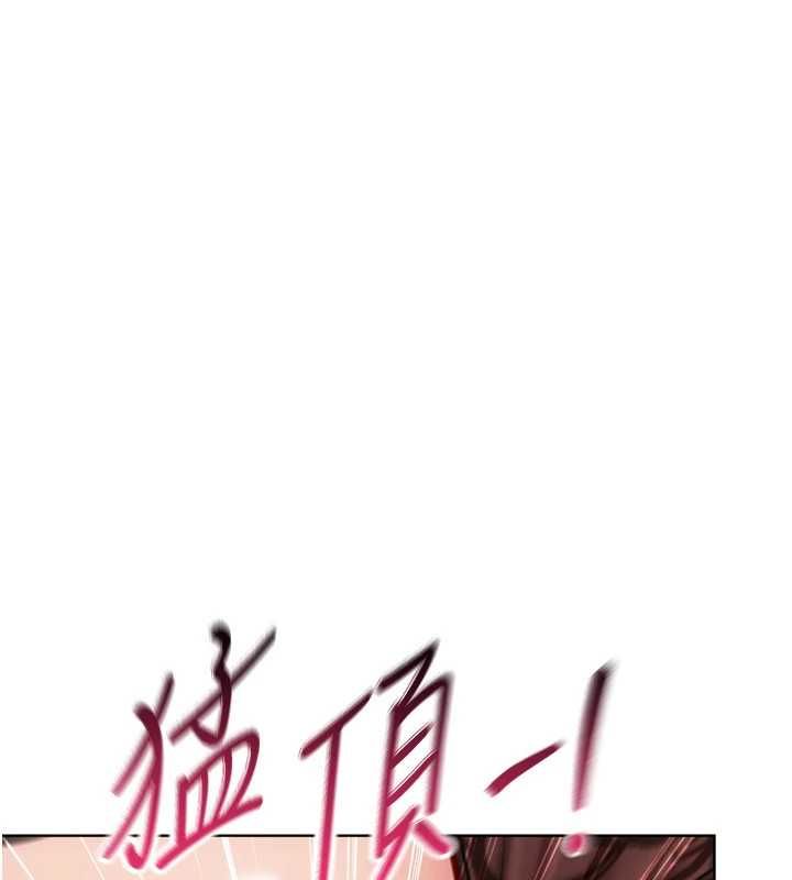 Setup!排球少女 - 第96話-爭寵女人的誘惑 - page 81