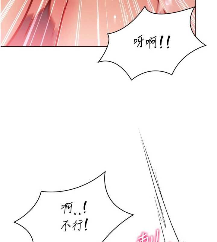 Setup!排球少女 - 第96話-爭寵女人的誘惑 - page 83