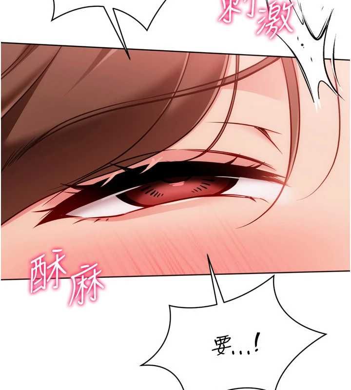Setup!排球少女 - 第96話-爭寵女人的誘惑 - page 84