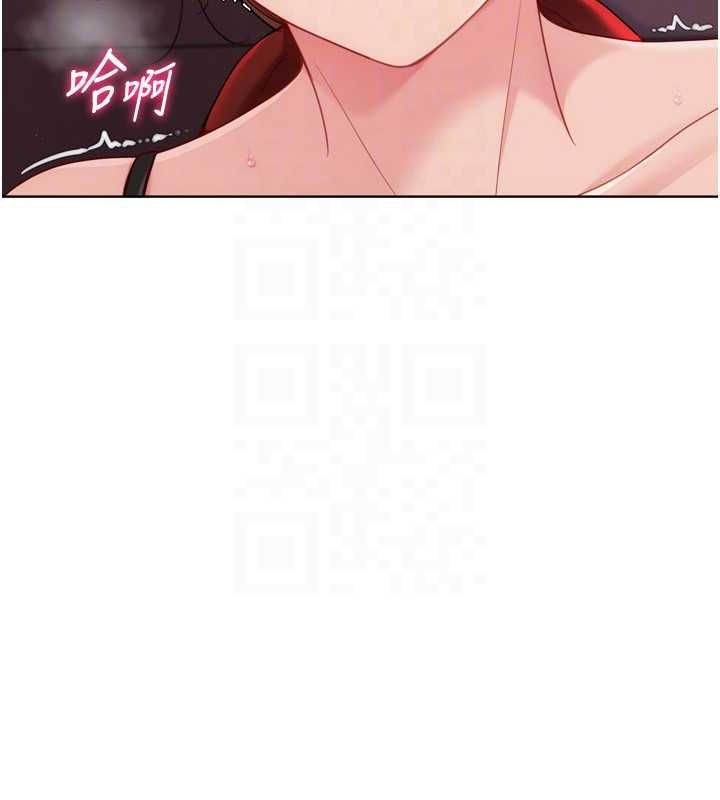 Setup!排球少女 - 第96話-爭寵女人的誘惑 - page 94