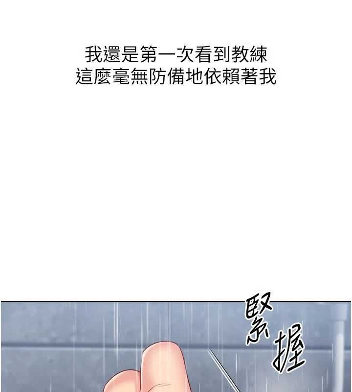 Setup!排球少女 - 第96話-爭寵女人的誘惑 - page 100