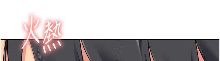 Setup!排球少女 - 第96話-爭寵女人的誘惑 - page 103