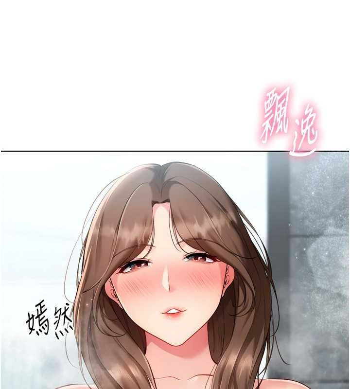 Setup!排球少女 - 第96話-爭寵女人的誘惑 - page 109
