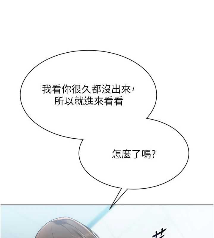 Setup!排球少女 - 第96話-爭寵女人的誘惑 - page 112