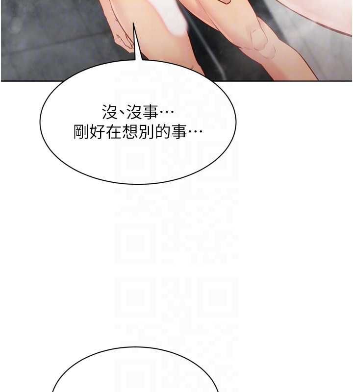 Setup!排球少女 - 第96話-爭寵女人的誘惑 - page 115