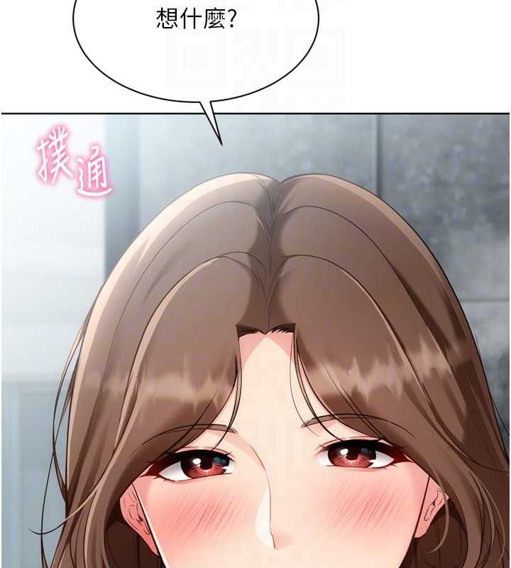 Setup!排球少女 - 第96話-爭寵女人的誘惑 - page 116