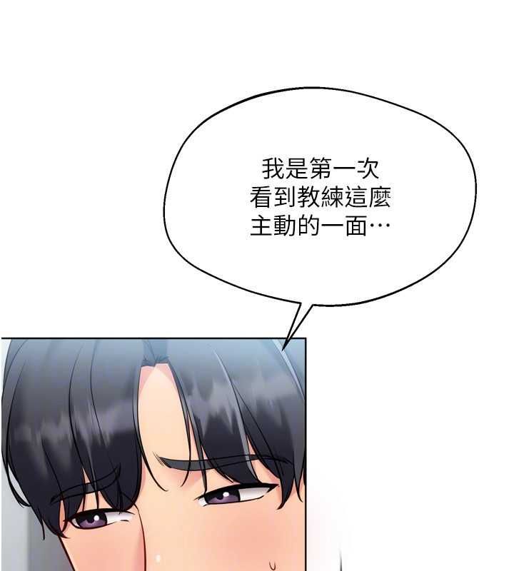 Setup!排球少女 - 第96話-爭寵女人的誘惑 - page 118