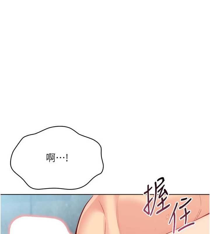 Setup!排球少女 - 第96話-爭寵女人的誘惑 - page 124
