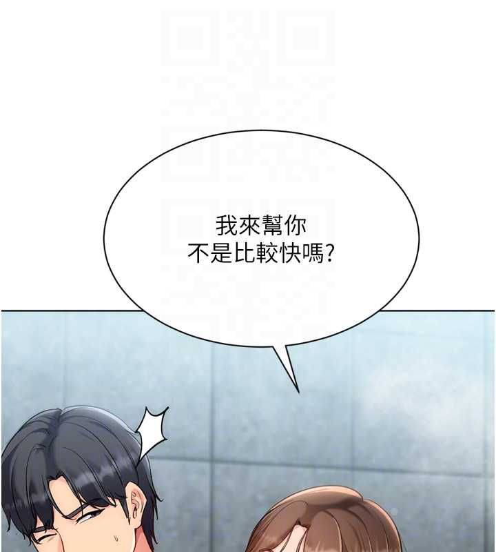 Setup!排球少女 - 第96話-爭寵女人的誘惑 - page 127