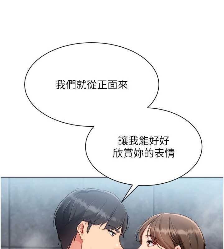 Setup!排球少女 - 第96話-爭寵女人的誘惑 - page 132