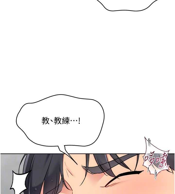 Setup!排球少女 - 第96話-爭寵女人的誘惑 - page 163