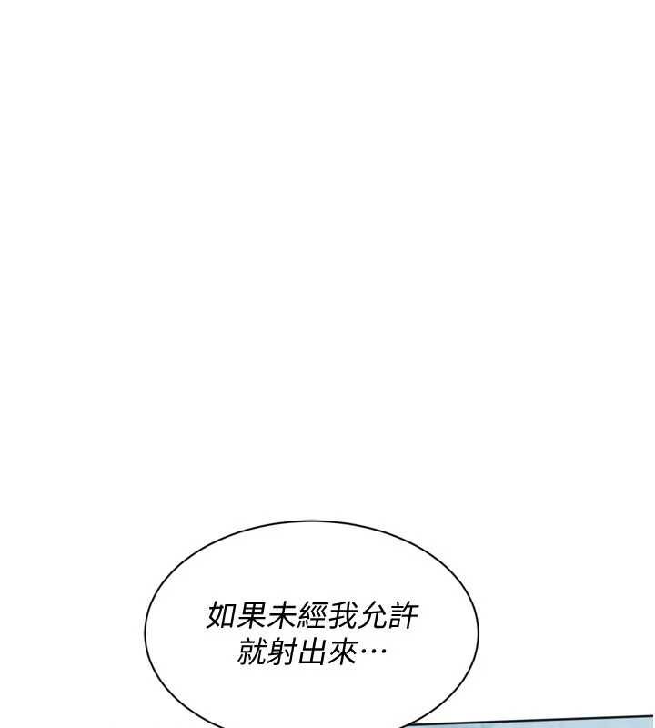 Setup!排球少女 - 第96話-爭寵女人的誘惑 - page 166
