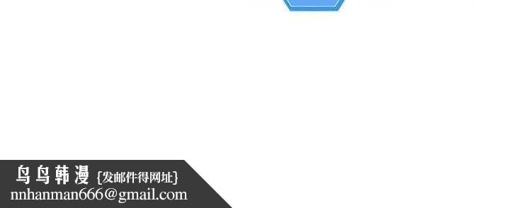 Setup!排球少女 - 第96話-爭寵女人的誘惑 - page 170
