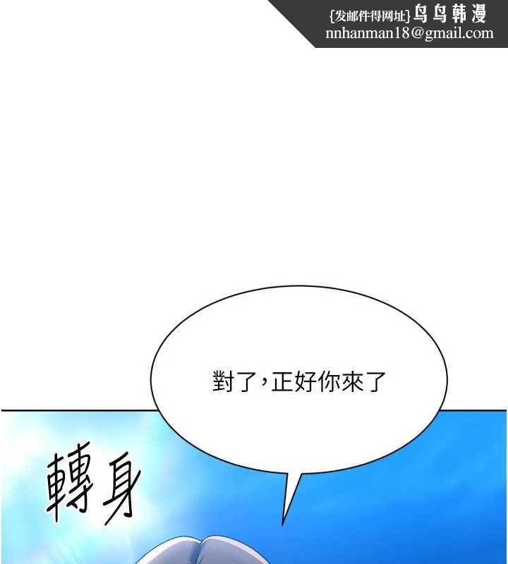 Setup!排球少女 - 第81話-我不會辜負妳的期望 - page 1