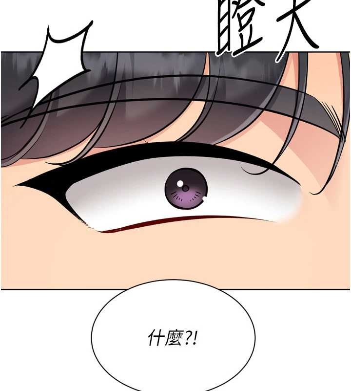 Setup!排球少女 - 第81話-我不會辜負妳的期望 - page 8