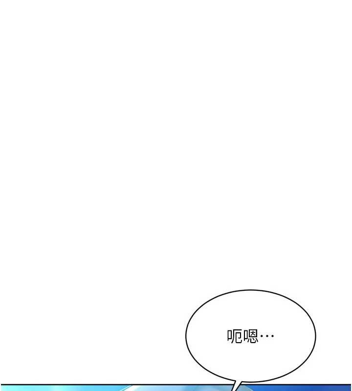 Setup!排球少女 - 第81話-我不會辜負妳的期望 - page 15