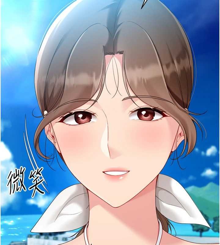 Setup!排球少女 - 第81話-我不會辜負妳的期望 - page 16