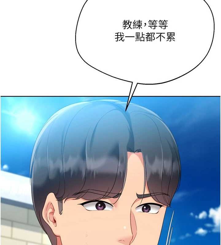 Setup!排球少女 - 第81話-我不會辜負妳的期望 - page 19