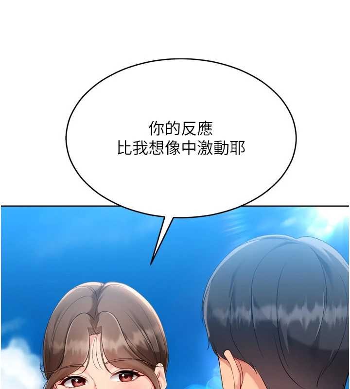 Setup!排球少女 - 第81話-我不會辜負妳的期望 - page 22