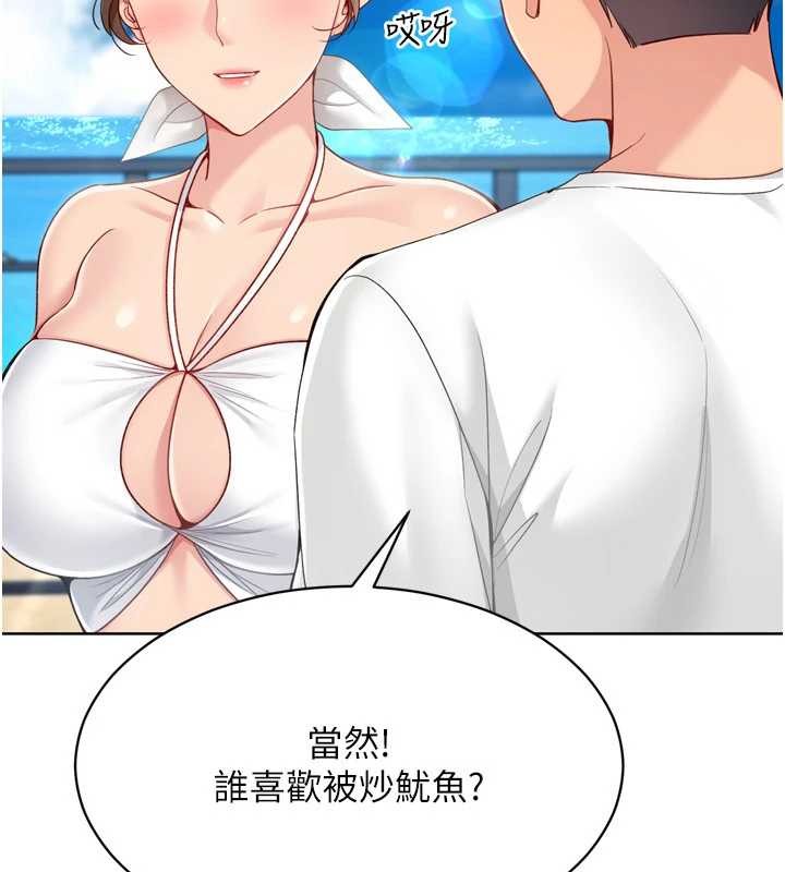 Setup!排球少女 - 第81話-我不會辜負妳的期望 - page 23