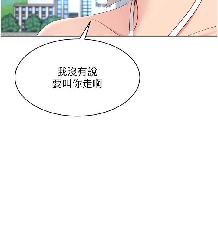 Setup!排球少女 - 第81話-我不會辜負妳的期望 - page 26