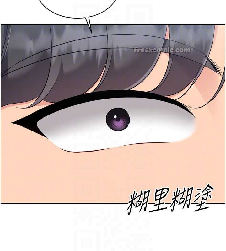 Setup!排球少女 - 第81話-我不會辜負妳的期望 - page 28