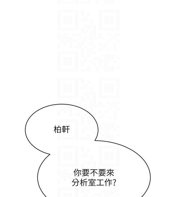 Setup!排球少女 - 第81話-我不會辜負妳的期望 - page 29