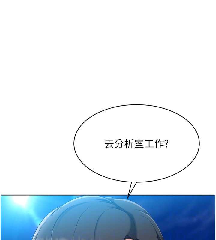 Setup!排球少女 - 第81話-我不會辜負妳的期望 - page 32