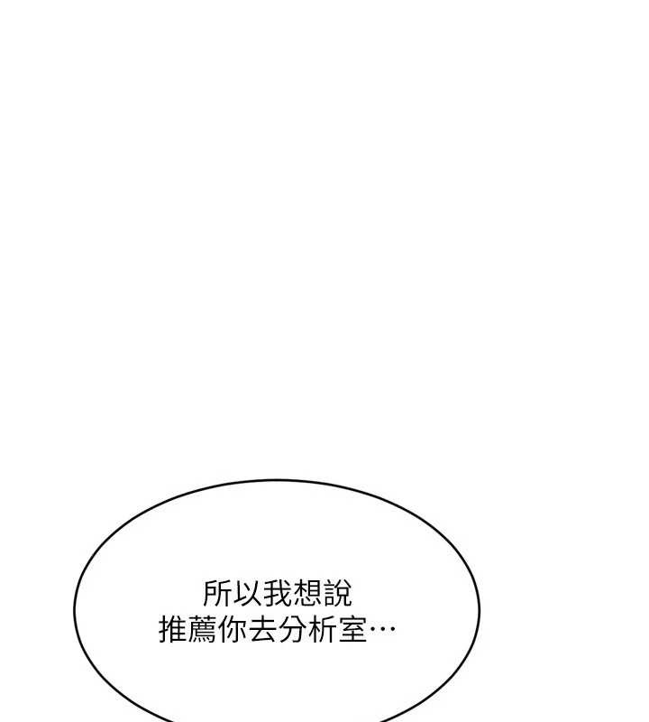 Setup!排球少女 - 第81話-我不會辜負妳的期望 - page 37