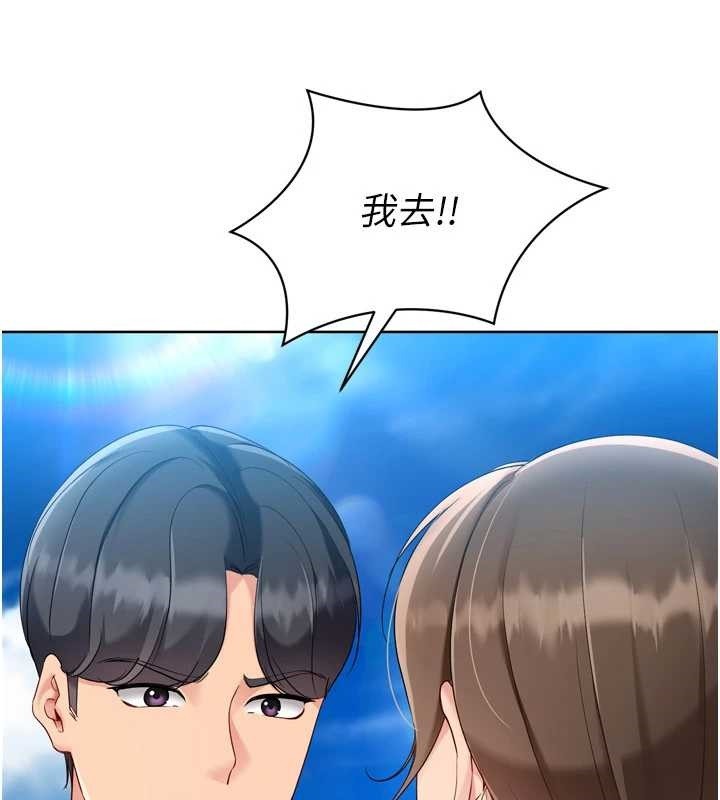 Setup!排球少女 - 第81話-我不會辜負妳的期望 - page 41