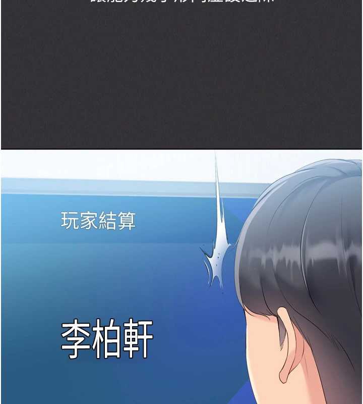 Setup!排球少女 - 第81話-我不會辜負妳的期望 - page 47