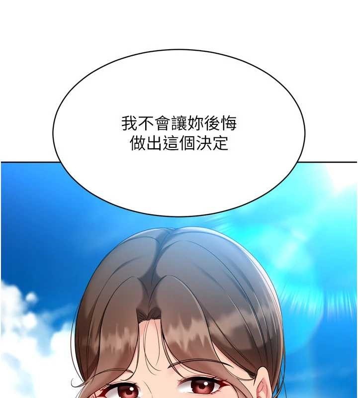 Setup!排球少女 - 第81話-我不會辜負妳的期望 - page 57