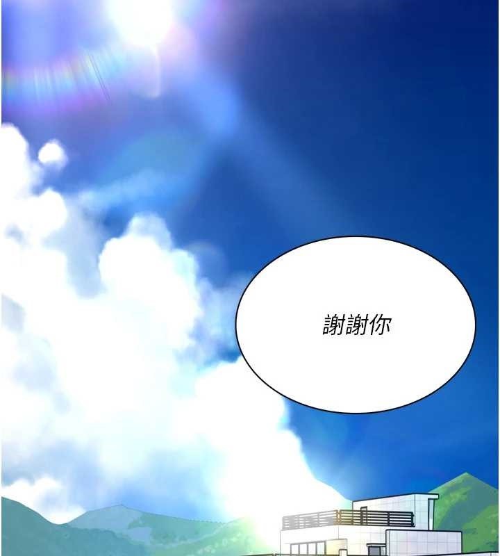 Setup!排球少女 - 第81話-我不會辜負妳的期望 - page 60