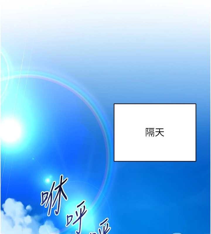Setup!排球少女 - 第81話-我不會辜負妳的期望 - page 64