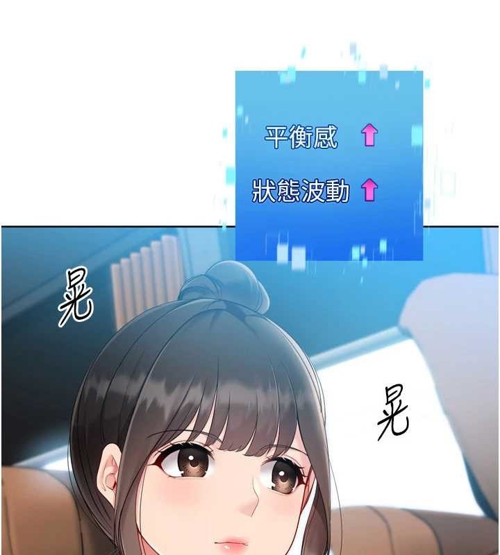 Setup!排球少女 - 第81話-我不會辜負妳的期望 - page 72