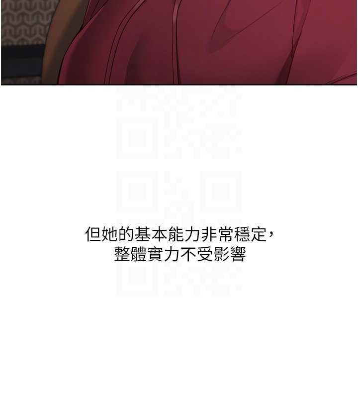 Setup!排球少女 - 第81話-我不會辜負妳的期望 - page 77