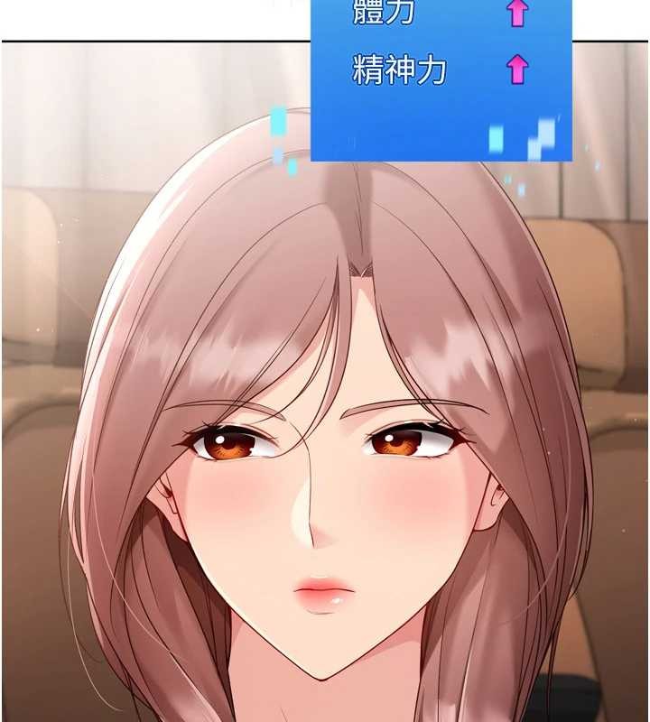 Setup!排球少女 - 第81話-我不會辜負妳的期望 - page 79