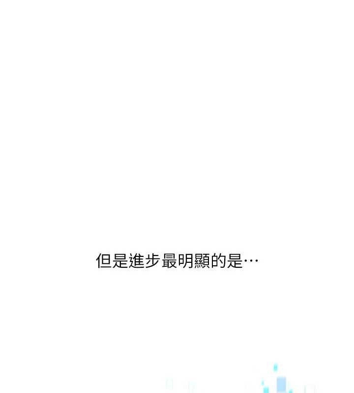 Setup!排球少女 - 第81話-我不會辜負妳的期望 - page 81