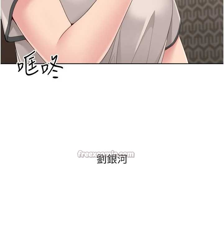 Setup!排球少女 - 第81話-我不會辜負妳的期望 - page 84