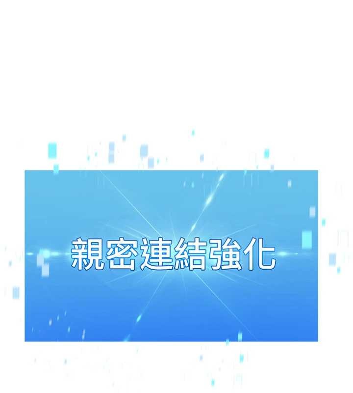 Setup!排球少女 - 第81話-我不會辜負妳的期望 - page 85