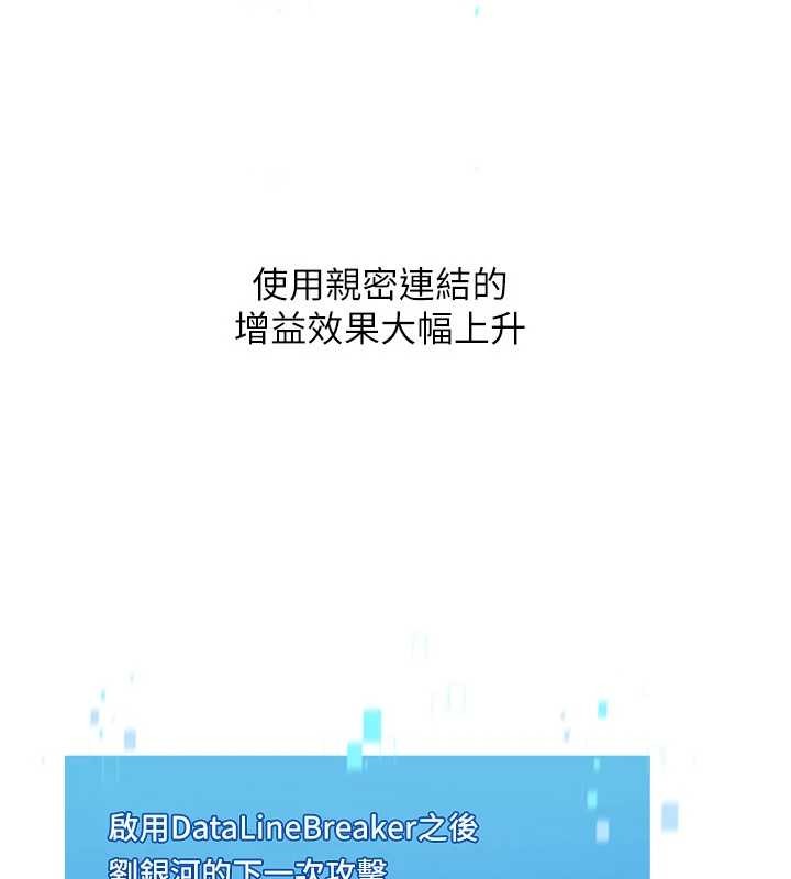 Setup!排球少女 - 第81話-我不會辜負妳的期望 - page 86
