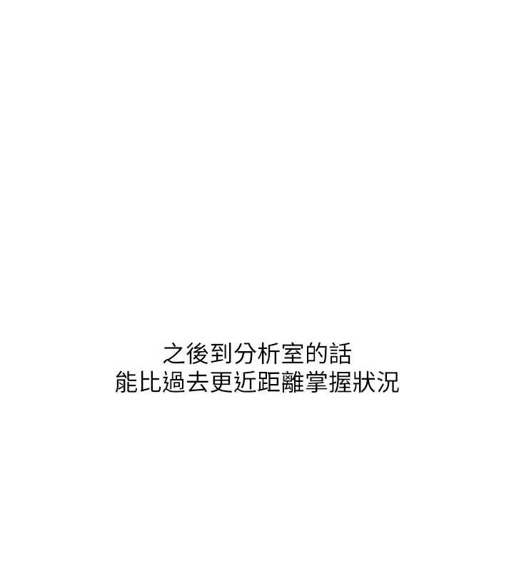 Setup!排球少女 - 第81話-我不會辜負妳的期望 - page 92