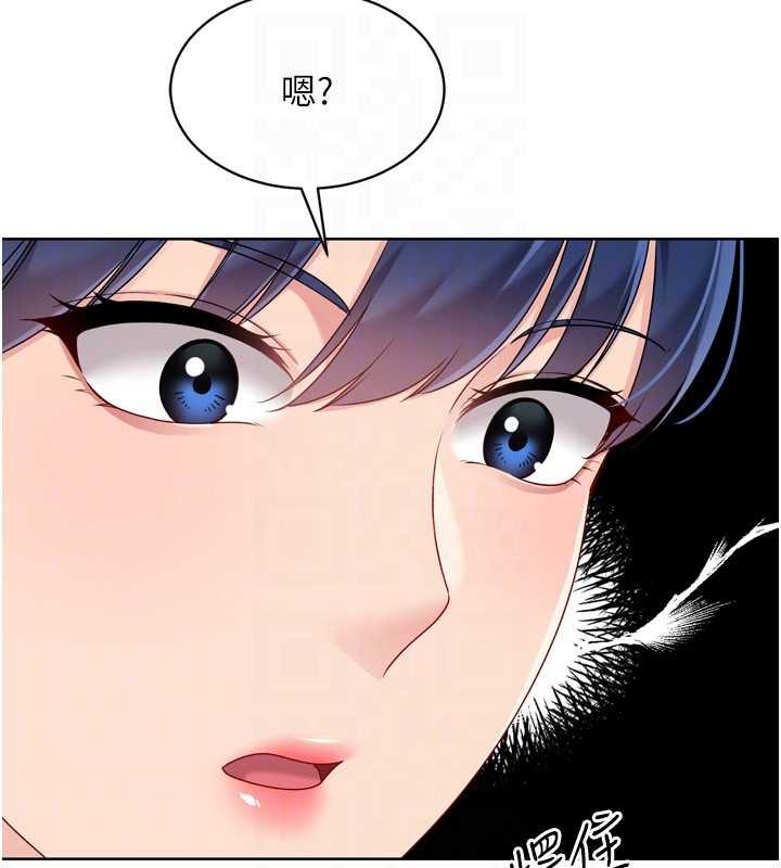 Setup!排球少女 - 第81話-我不會辜負妳的期望 - page 96