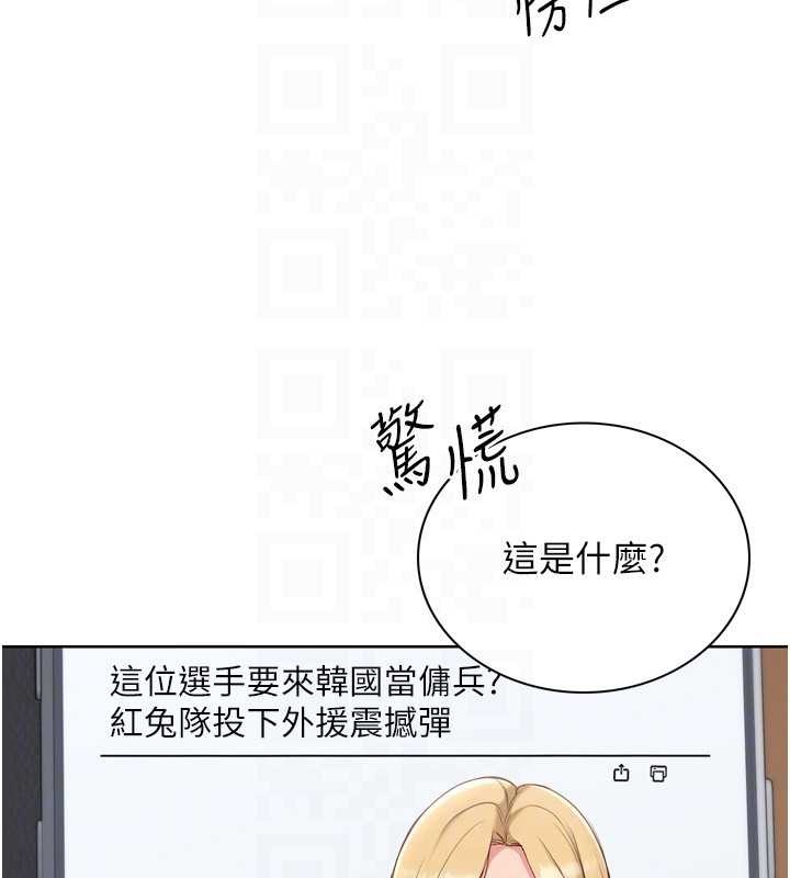 Setup!排球少女 - 第81話-我不會辜負妳的期望 - page 97