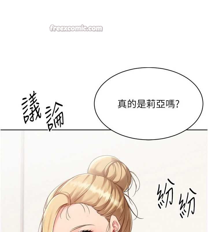 Setup!排球少女 - 第81話-我不會辜負妳的期望 - page 112