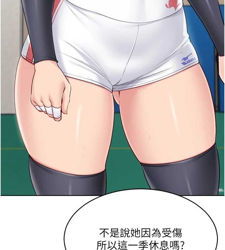 Setup!排球少女 - 第81話-我不會辜負妳的期望 - page 114